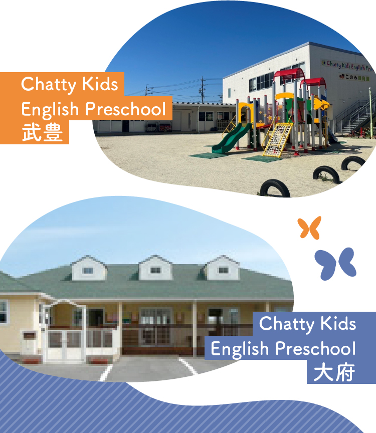 Chatty Kids English Preschool 武豊 Chatty Kids English Preschool 大府