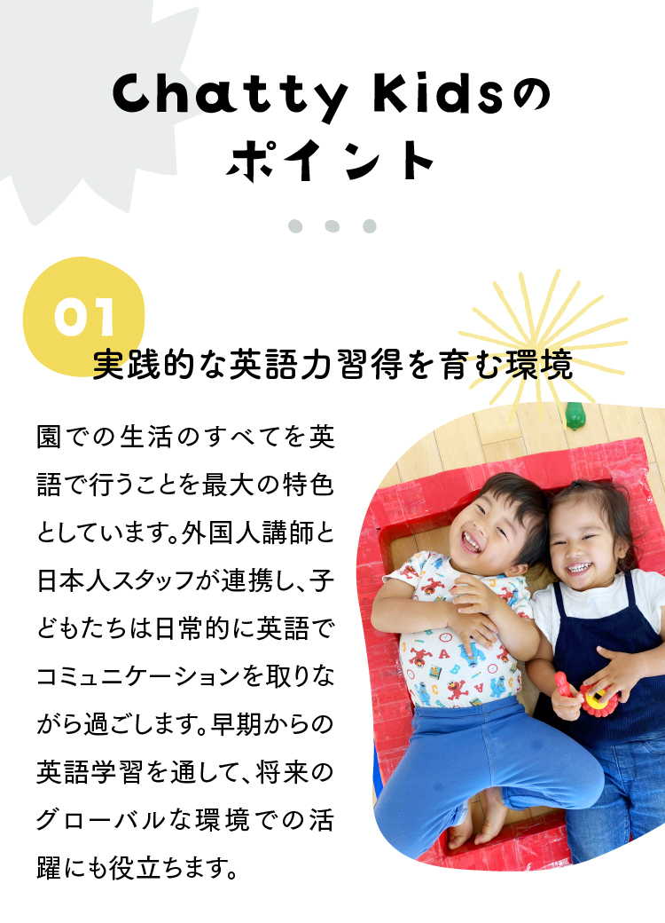 実践的な英語力習得を育む環境