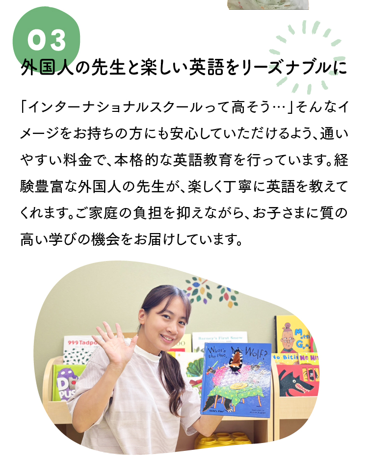 外国人の先生と楽しい英語をリーズナブルに