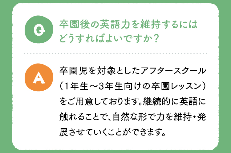 卒業後の英語力を維持するにはどうすればいいですか?