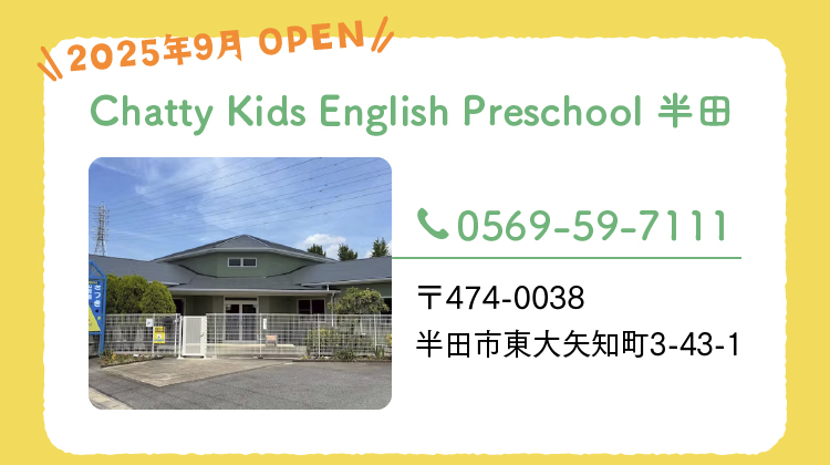 Chatty Kids English Preschool 半田
