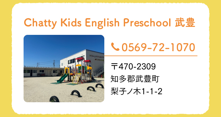 Chatty Kids English Preschool 武豊
