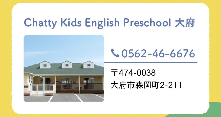 Chatty Kids English Preschool 大府